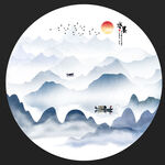 水墨画  