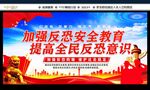 反恐