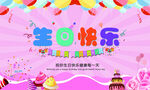 宝宝生日宴
