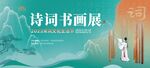 书画展
