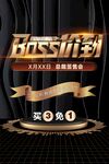 总裁签售会