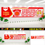 党建文化墙