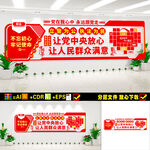 公安局文化墙