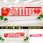 廉洁校园文化墙