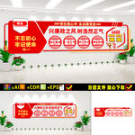 廉政文化墙