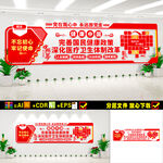 医院文化墙