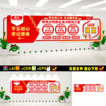 精神文明建设文化墙