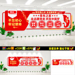 青年之家文化墙