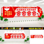  党建文化墙