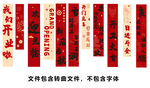开业条幅