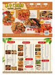 撸串菜单设计