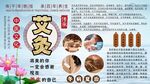 艾灸背景墙
