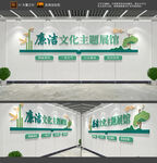 廉政文化墙