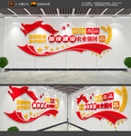 乡村振兴文化墙