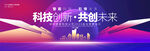 蓝紫色高端科技发布会背景