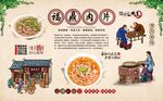 福鼎肉片