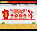 思想主题教育党建文化墙