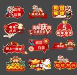 周年庆手举牌