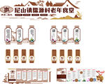 老年食堂制度文化氛围
