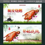 脆皮烧鹅 祭祖烧鹅