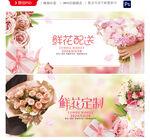鲜花