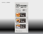 面包海报