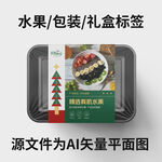 水果包装