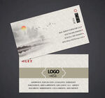 商贸公司名片设计水墨