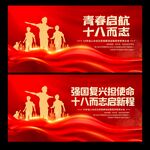 成人仪式