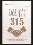 315海报