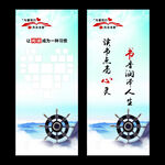 阅读展板