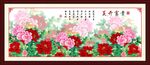 花开富贵 