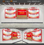 中国精神谱系文化墙