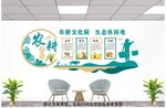农耕文化墙图片