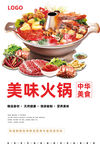 火锅