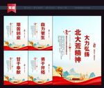 北大荒精神