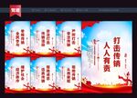 打击传销