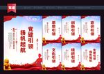 党建引领