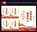 公共文化