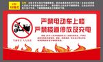 严禁电动车上楼充电
