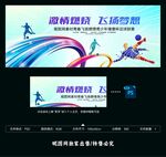 足球赛