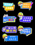 加油牌