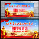 核心价值观