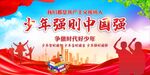 少年强中国强
