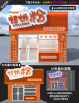 饭店门头招牌设计螺蛳粉门面