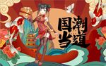 国潮美食餐饮背景墙壁画