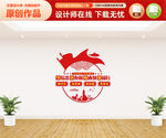 党建文化墙