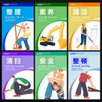 6s海报