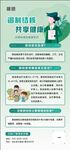 防治结核病