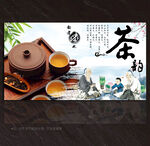茶道背景墙展板
